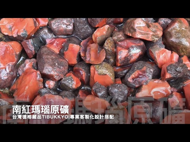 文玩知識| 南紅瑪瑙如何鑑別好壞？火焰紋南紅、冰飄南紅、滿色滿肉南紅