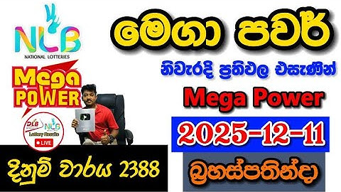 Mega Power 2388 2025.12.11 Today NLB Lottery Result අද මෙගා පවර් ලොතරැයි ප්‍රතිඵල