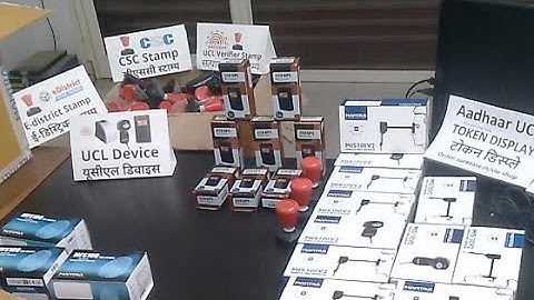 CSC UCL Aadhaar Device | #UGR86 #IRIS #FINGER #GPS | CSC VLE