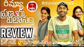 Pranaya vilasam movie review Telugu#moviechoice9 #ott  ETv win #comedy