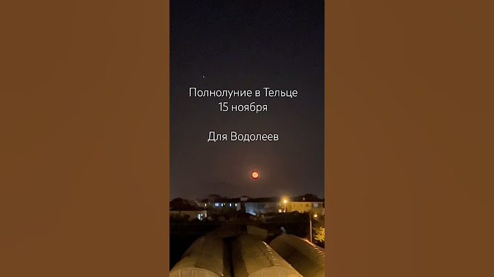 Полнолуние в Тельце 15 ноября для знака зодиака Водолей