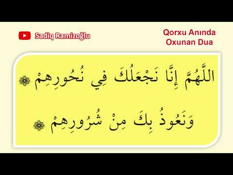 QORXU DUASI ( Tərcüməsi ilə birlikdə) دعاء الخوف DUA OF FEAR | Korku Duası | Qorxu Anında Oxunan Dua