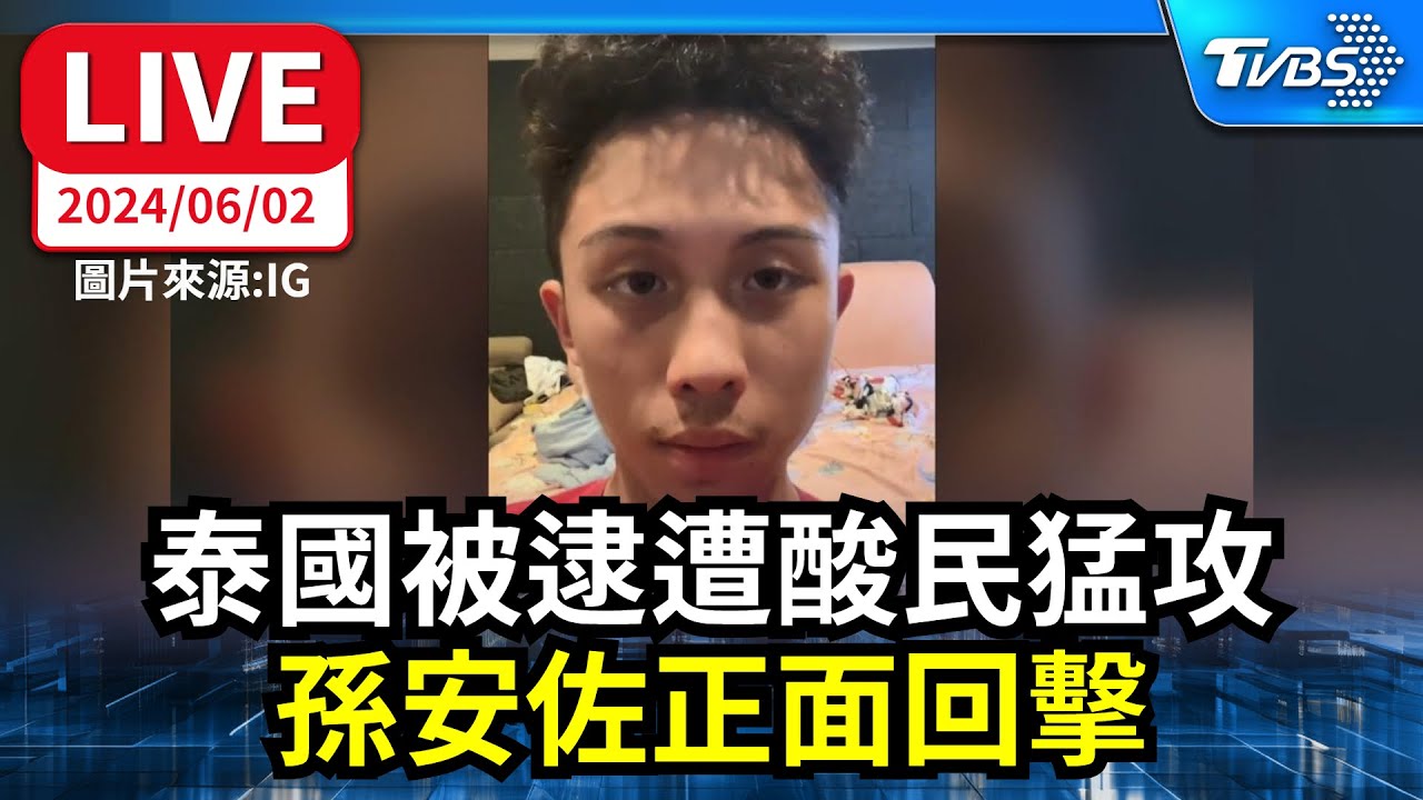 國台辦突宣布懲戒封「5名嘴」 另類勳章?劉寶傑.黃世聰.于北辰反應絕了｜新聞\