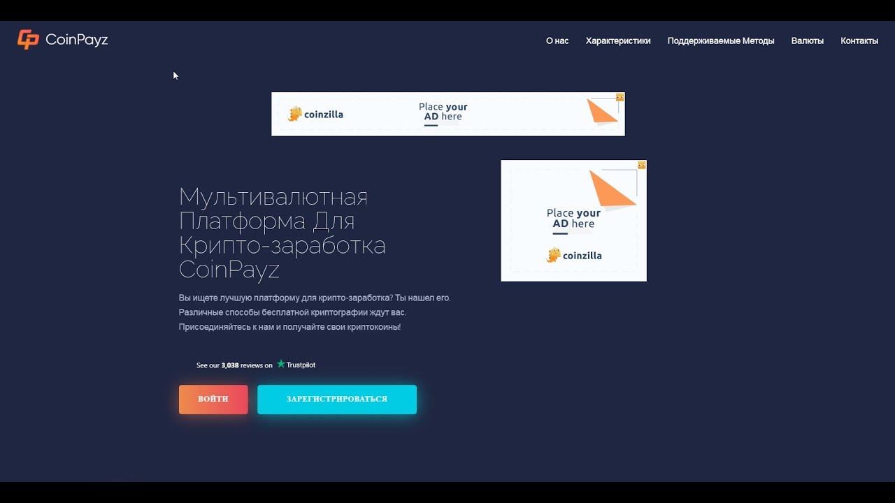 Кран Coinpayz, награда за кран увеличена.