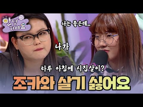 우리 집에 왜 왔니? |[안녕하세요] KBS170314 방송