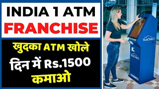 India 1 ATM Franchise | Best Franchise Business In India | ATM Business (2021)