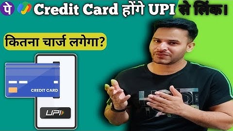 Credit Cards Link with UPI Phonepe, Google Pay How much will be charged for sending money through...
