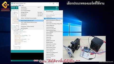 สอนใช้งาน Arduino Coin Validator เครื่องรับเหรียญ เครื่องหยอดเหรียญ รุ่น SG-1