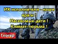 Новые шаги против НАС ! Насекомые -дети ,за климат - тюрьма ! ИХ исполнители - наши ВРАГИ ! \ Майами