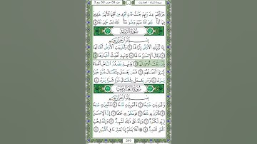 99 سورة الزلزلة - الشيخ عبد الله بصفر