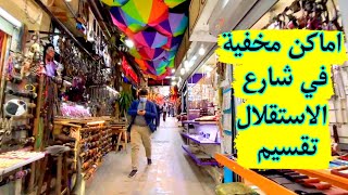 الاماكن المخفية في شارع الاستقلال تقسيم (Pera , Şişhane ) Hidden gems in Istiklal Street - 2021