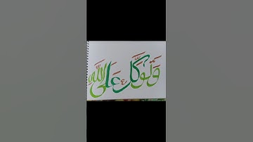 Arabic calligraphy tutorial #calligrphylearning #calligraphy #art #islamic #calligraphy #tutorial