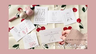 ✎ ⌇おしゃれでかわいい年賀状イラスト