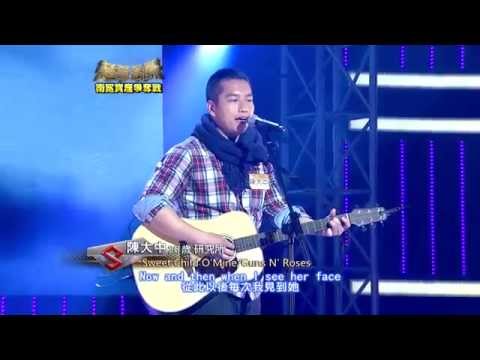 【全新超偶】挑戰者 陳大中 - Sweet Child O'Mine
