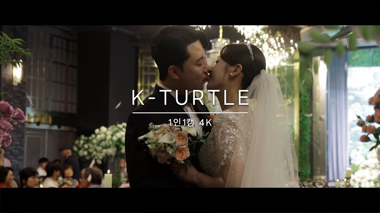 웨딩영상 | 이브닝글로우 - 케이터틀 / 컨벤션홀 / 함께 걷는 길의 시작을 담아낸 웨딩 / 결혼식