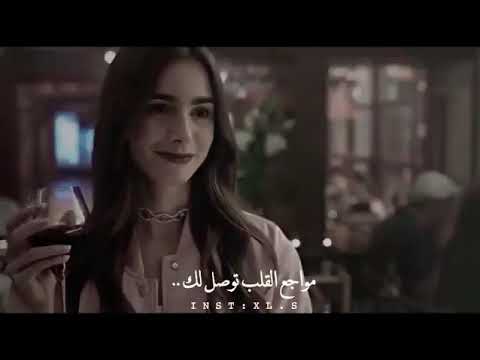 برق لمع فالعيون وخفت مواجع القلب توصلك