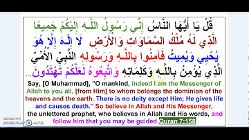 SURAH 7سورة الأعراف AL-ARAF AYAH 158 TO 159 WITH ENGLISH TRANSLATION