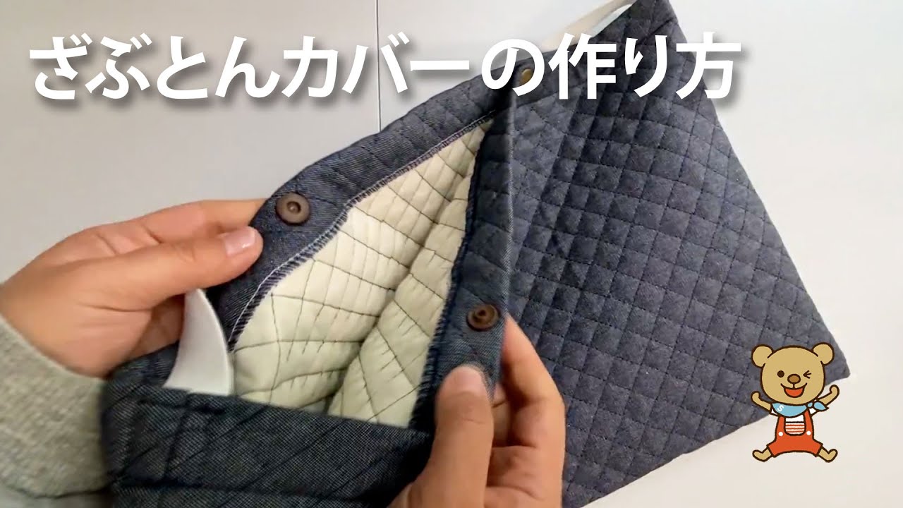 How to Sew a School Chair Cushion Cover (with Elastic) - YouTube