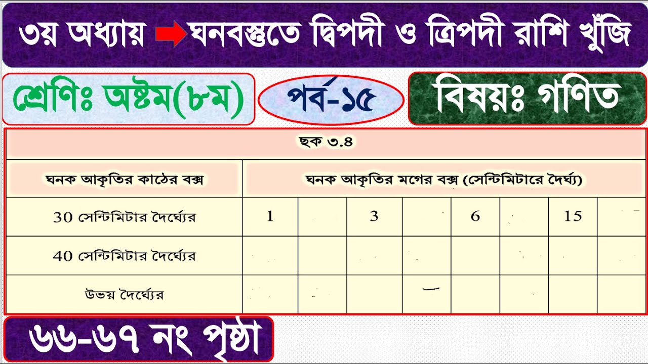 Page 66 67 page-66-67