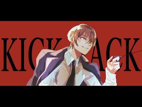 【低音男子が】KICK BACK 歌ってみた