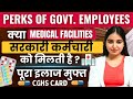 Free Medical facilities for Govt. Employees 🏥| पूरा इलाज मुफ्त 😍| Central Government Health Scheme 💊