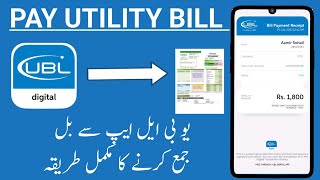 How to pay utility bill through ubl digital app | ubl digital app se ptcl bill kaise pay kare screenshot 3