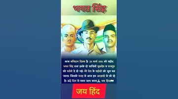 भगत सिंह, सुखदेव, राजगुरू, bhagat singh, sukhdev, rajguru, 23 march 1931