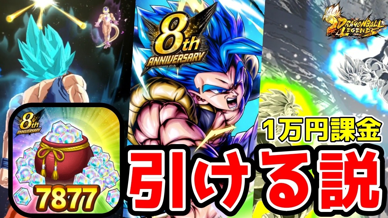 I spent 10,000 yen on 7,877 Chrono Crystals from the 8th