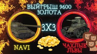:     3x3Ш 1  |    # #wot #worloftanks
