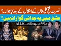 Unforgettable Qawwali After Nusrat Fateh Ali Khan’s Death | Heartbreaking Separation in Love |RNN TV