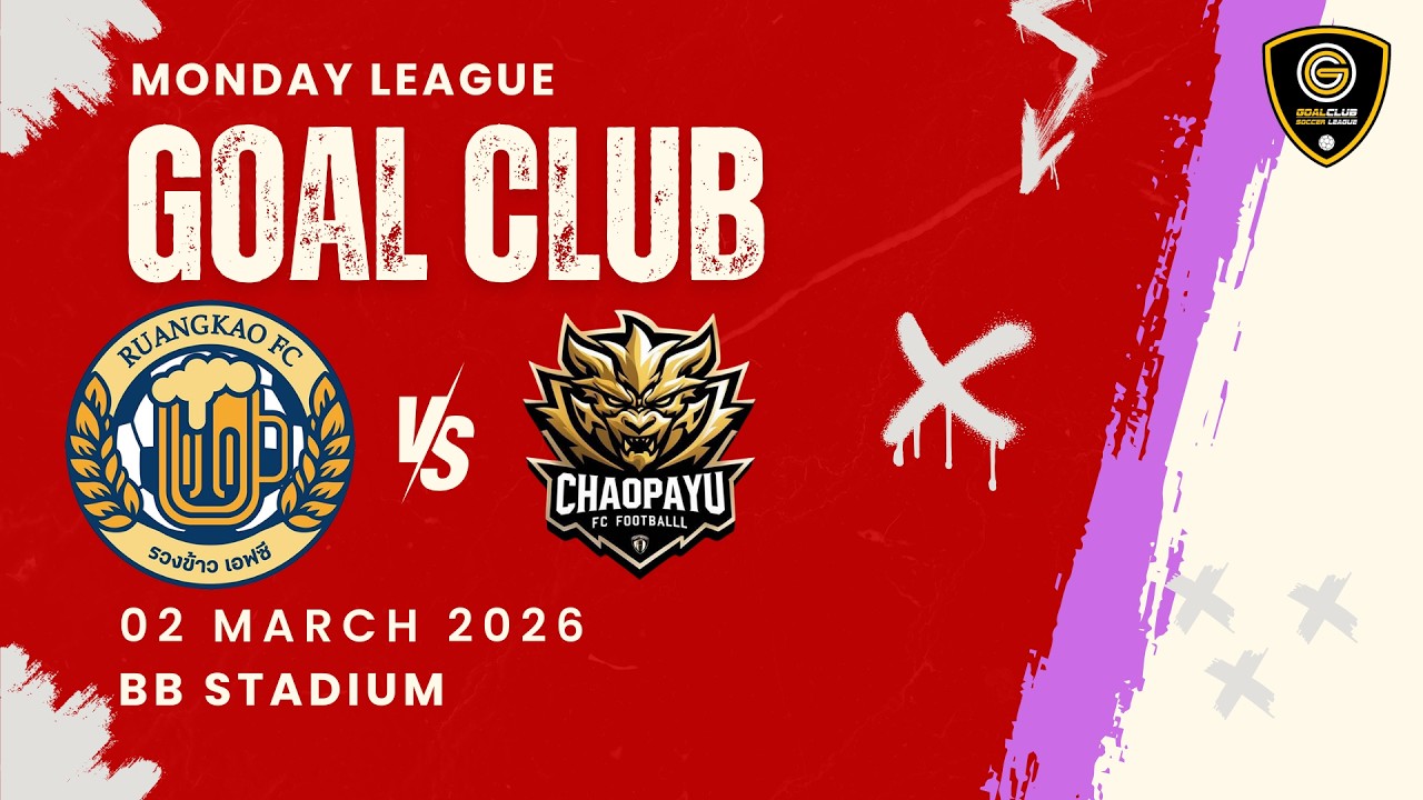LIVE !!! GOAL CLUB SOCCER LEAGUE ทีม RUANGKAO FC  VS ทีม CHAOPAYU