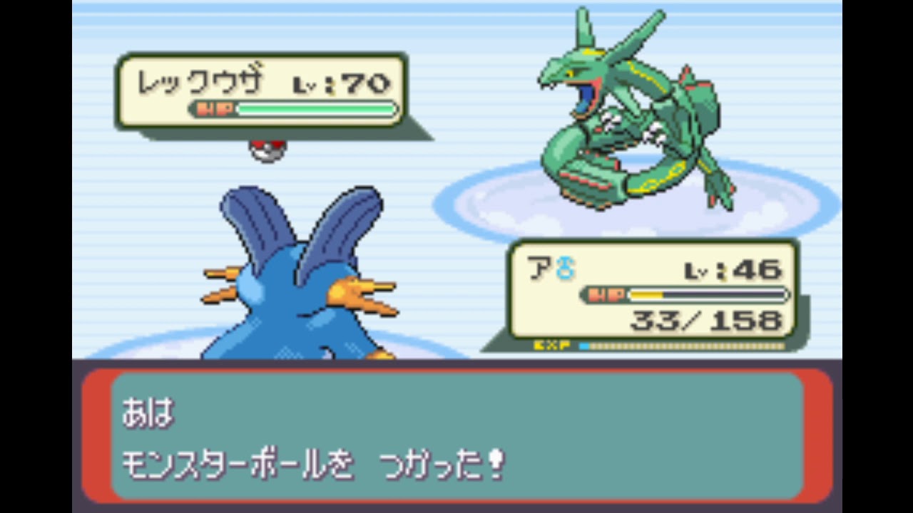 ポケットモンスターエメラルド レックウザ個体 捕獲乱数 Rayquaza Manip Youtube