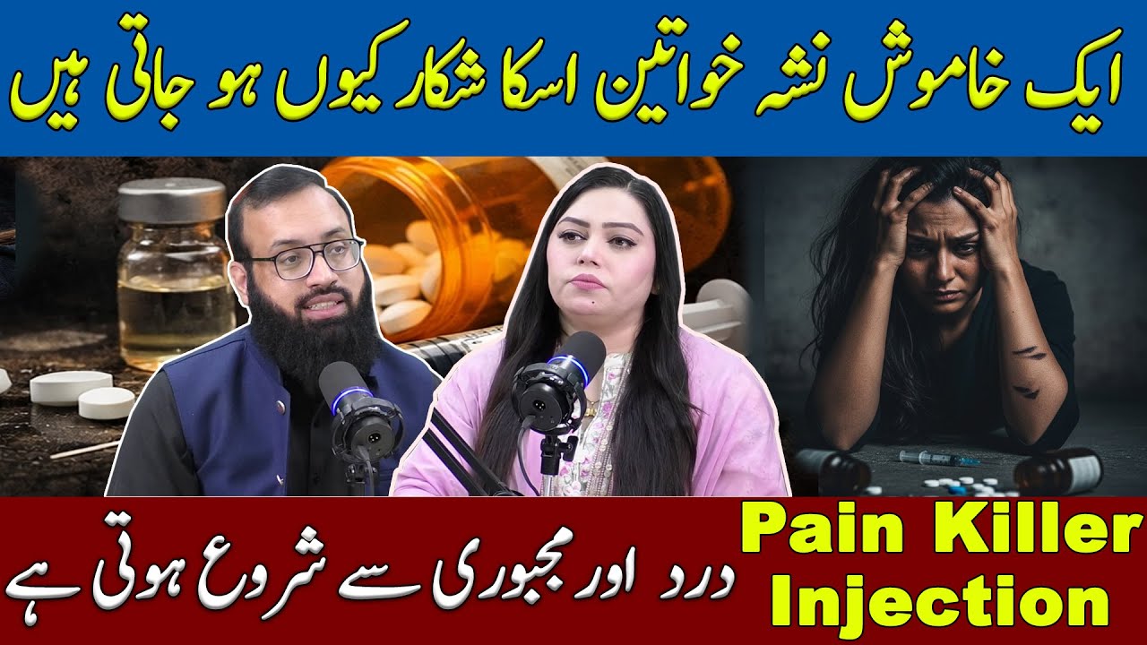 The Silent Addiction | Why Women Fall Into Pain Killer Injection Abuse | The New Life Podcast