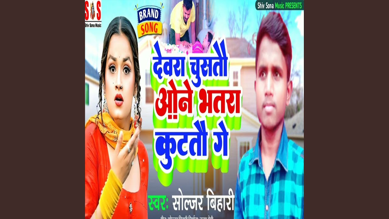 Debra Chustau One Bhatra Kuttau Gay - YouTube