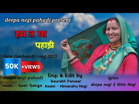      Hum Ta Chaa Pahadi new Garhwali DJ songby Deepa Negi Pahadi
