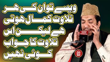 New Best Tilawat By Qari Khadim Bilal Mujaddadi At Bagwan pura Grw | 2022 | Usama Nasir Official