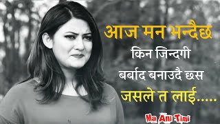 Very Sad Lines, Status Nepali || Quotes in Nepali || ma ani timi || man xune line haru