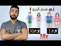 ازاى تاكل ومتتخنش؟! - دليلك الكامل لزيادة معدل الحرق 10X 🔥