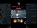 Top 1 شدن فردین قادری Top 1 شدن فردین قادری