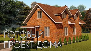 Проект компактного дома с мансардой 98 кв.м. Проект компактного дома с мансардой 98 кв.м.