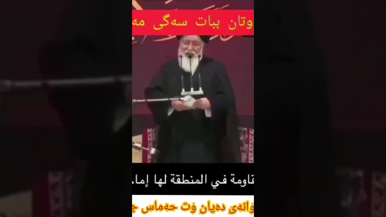 اسمع ماذا يقول هذا المعمم!!