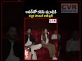 లవర్ తో కలిసి మూవీకి వచ్చిన పాయల్ రాజ్ పుత్ | Payal Rajput Watch Movie With Her Lover |CVR Exclusive