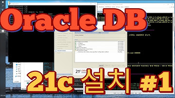 리눅스 가상머신에 Oracle DB 21c 설치 1