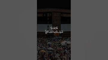 الْحَجُّ أَشْهُرٌ مَّعْلُومَاتٌ ۚ ||تلاوة خاشعة جميلة بصوت #ياسر_الدوسري