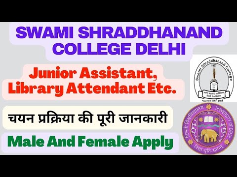 SWAMI SHRADDHANAND COLLEGE Non Teaching Post vacancy 2022 || Delhi University Recruitment.
