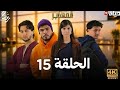 مسلسل المهاجر الحلقة 15 مفاجآت مثيرة وتصاعد الصراعات EL MOUHADJIR EP15 Review