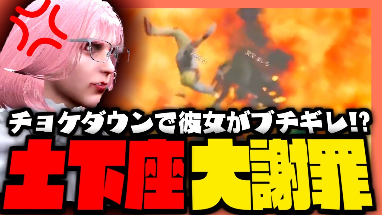 【#ストグラ】チョケダウンで彼女がぷんぷくりん！？神崎治土下座大謝罪編！！【ストグラ救急隊 / 雷堂ましろ / スコティッシュホールド / アドミゲスハン / 天羽よつは / おさよつ / 神崎治】