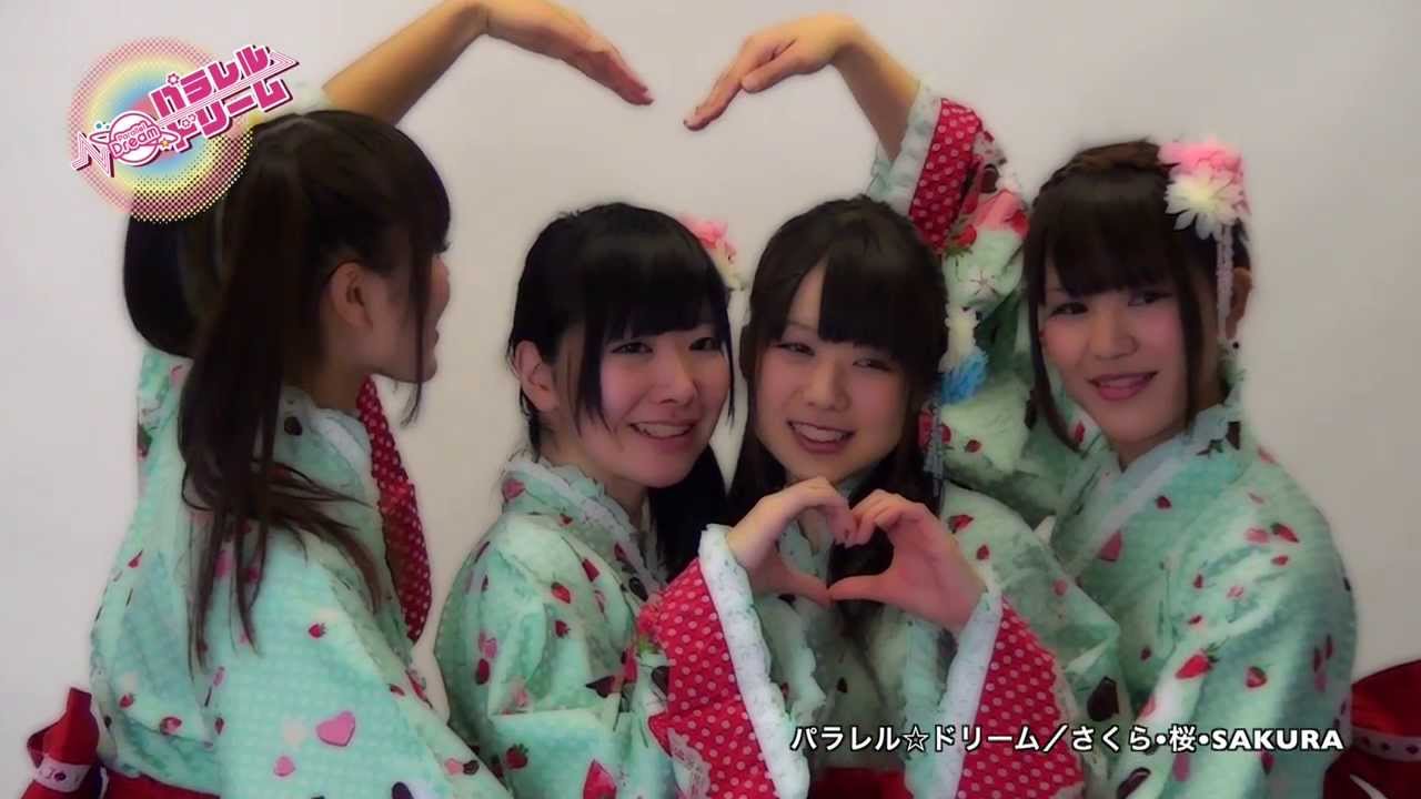 パラレル☆ドリーム(Parallel Dream) セカンドシングル「SAKURA」 PV
