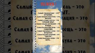 ПОМНИ !