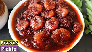 రొయ్యల నిల్వ పచ్చడి ఇలాచేస్తే చాలా రుచిగా ఎక్కువ రోజులు నిల్వ ఉంటుంది😋Prawns Pickle👌 Royyala Pachadi screenshot 4